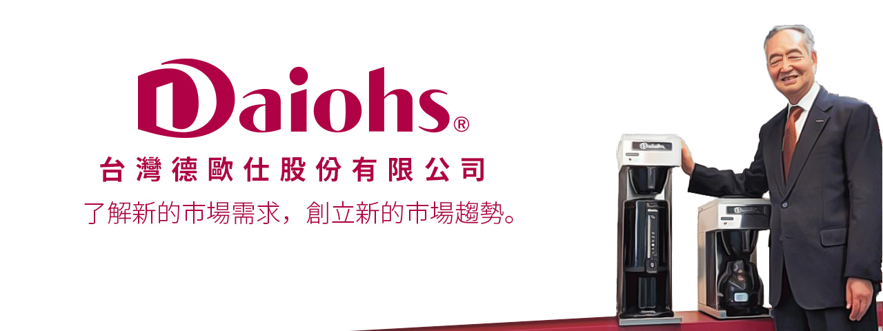 Daiohs 關於我們